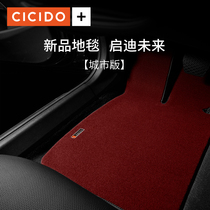 CICIDO applies 2020 Biadihan EV foot pad DM live car pad Biadi Qin PLUS