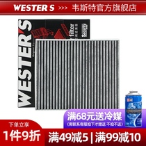 West air conditioning grid adaptation Geely GX7 SX7 Borui GC9 Imperial EC8 Vision SUV X6 air conditioning filter