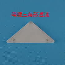 Physical optics experiment isosceles triangle lens with strong magnetic attraction for teaching demonstration of strong magnetic attraction