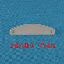 Physical optics experiment single convex column lens with strong magnetic attraction type teaching demonstration can be adsorbed blackboard