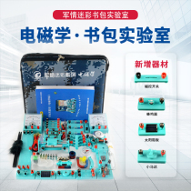 School bag laboratory Junior high school physics experiment equipment Electrical experiment box equipment Junior high school electromagnetism experiment