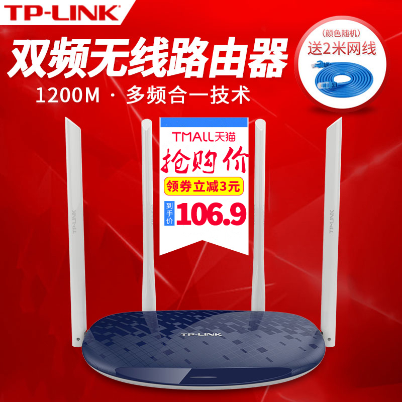 new tp-link gigabit wireless rate through the wall tplink router home through the wall high-speed wifi fiber broadband 5g dual frequency 1200m telecom mobile unicom tl-wdr5610