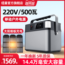 Newman mobile outdoor power supply backup storage pool 500W large capacity power live broadcast 220V self-driving solar power generation
