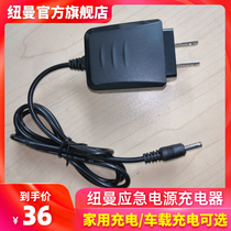 Newman emergency start-up power charger Car home adapter seat charger 15V1A Ride power treasure charging cable