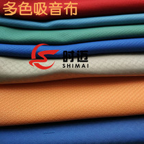 The studio is sound-absorbing board special cloth furniture fabrics wall covering xi yin bu dust cloth