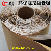 Time Mai environmental protection damping sound insulation felt self-adhesive indoor KTV Sound insulation board wall bedroom bedroom sound insulation material 2mm