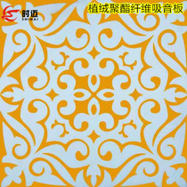 Flocking painting polyester fiber sound-absorbing board sound insulation board Cinema Club piano room KTV recording environmental protection decorative board
