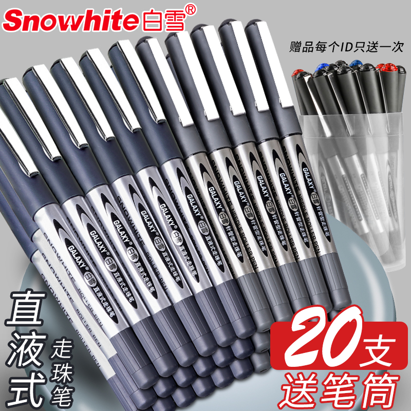 White snow PVR155 straight liquid walking ball pen 0 5mm black student business office neutral quick-drying carbon straight pen full needle tube pen signature pen red pen pen examination special pen PVN166