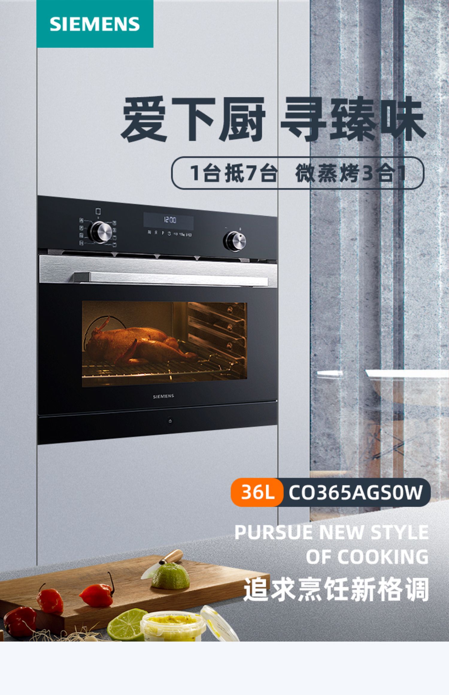 西门子嵌入式微波炉蒸箱烤箱一体机洗碗机