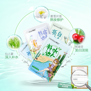 韩后面膜补水达人保湿美白淡斑清洁收缩毛孔女学生旗舰店官网正品