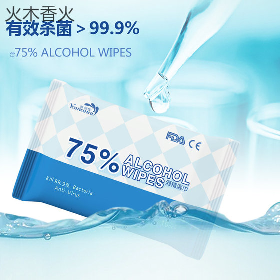 10 pieces of 75% alcohol wipes for sterilization and sanitary wipes without washing cleaning wet tissues for alcohol in English packaging
10 pieces of 75% alcohol wipes for sterilization and sanitary wipes without washing cleaning wet tissues for alcohol in English packaging