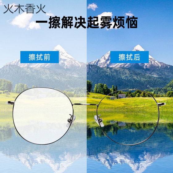 Magical Qiyuan Lens Anti-fog Wipe 100 independent packaging cleaning anti-fog free cleaning lenses anti-fog
Magical Qiyuan Lens Anti-fog Wipe 100 independent packaging cleaning anti-fog free cleaning lenses anti-fog