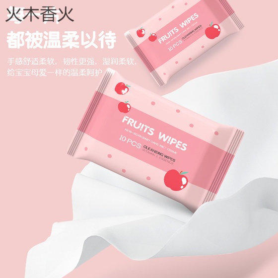 10-piece wet tissues to extract small bags of wet wipes for babies and ten pieces of non-woven wipes online store small gift gifts
10-piece wet tissues to extract small bags of wet wipes for babies and ten pieces of non-woven wipes online store small gift gifts