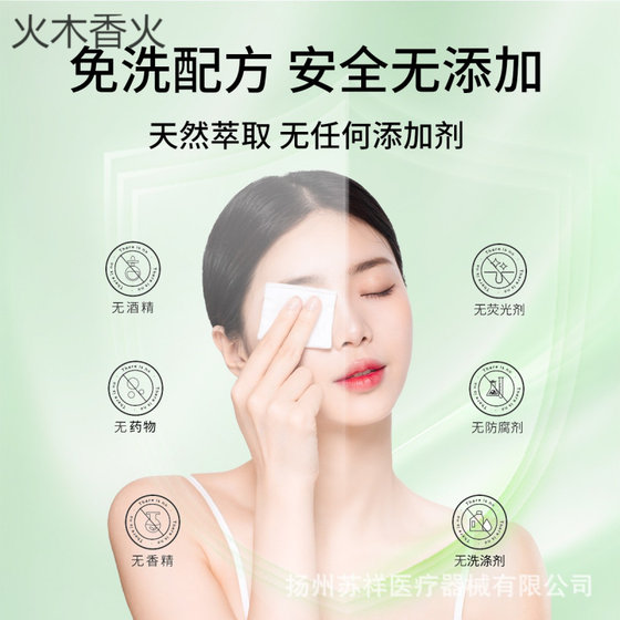Tea tree essential oil cotton pad eyelid mite removal and antibacterial cleaning wipes 4-Pineole alcohol eye mite removal wet wipes
Tea tree essential oil cotton pad eyelid mite removal and antibacterial cleaning wipes 4-Pineole alcohol eye mite removal wet wipes