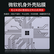 Microsoft surface Laptop back film Surface book213 5-inch notebook shell protective film