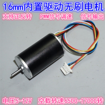 Built-in brushless drive 16mm inner rotor brushless motors 5-12V ball bearings Precision 1626 brushless motors