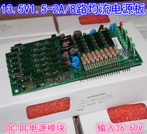 36V48V60V turn 13 5V DC DC-DC power supply module 1 5-2A Output 8-way all flow power modules