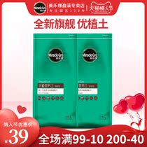 Meile Tree Excellent Planting Organic Soil General Nutritional Soil Vegetables Melons and Fruits Planting Soil Special Flower Cultivation Contains Fertilizer