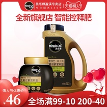 Mealex Plant Controlled Release Nutritional Grain Flower Fertilizer Household Potted Universal Youzhi Granular Slow Release Fertilizer Rose