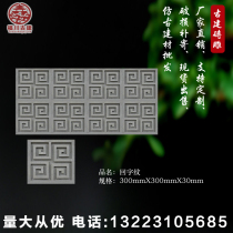 Brick carving floor tiles Antique flower bricks Ancient building courtyard corridor floor tiles Chinese dragon pattern non-slip floor tiles