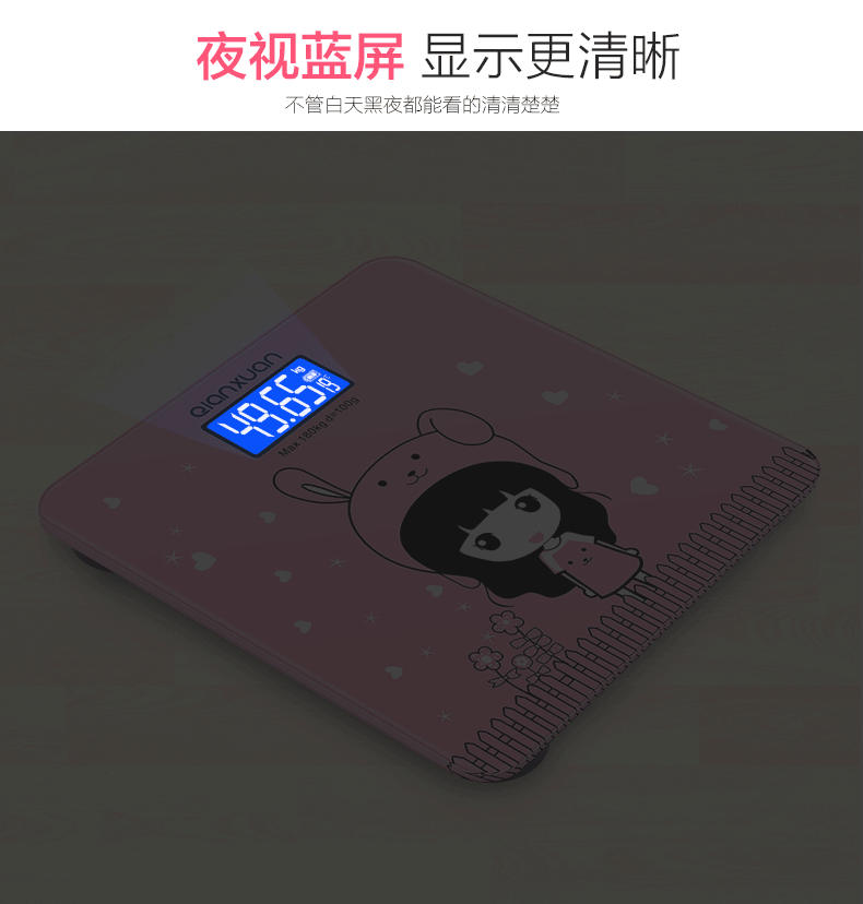 超精准家用电子称人体称重器健康减肥成人测体重秤计女卡通电子秤