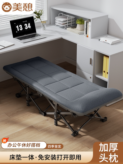 Meiqing 간단한 휴대용 접이식 침대 행진 행진 침대 싱글 침대 점심 시간 사무실 홈 낮잠 RECLINER Meiqing 간단한 휴대용 접이식 침대 행진 행진 침대 싱글 침대 점심 시간 사무실 홈 낮잠 RECLINER