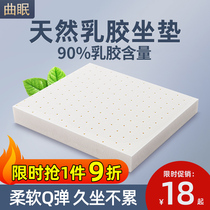 Latex cushion summer stool cushion soft butt cushion student office sedentary chair Chinese home cushion custom