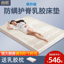 Thai latex mattress original imported natural rubber 1.8 m bed cushion 5cm thick soft and hard moderate 1 5 m Ridge protection