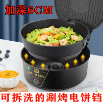 Removable and washable household rinse baking electric cake pan with large number deepening automatic frying pan double-sided heating non-stick pan
