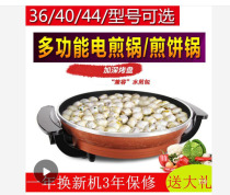 Multifunctional electric frying pan single-sided electric cake pan water frying pan frying pan frying machine pan extra-large deepening