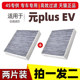BYD YUAN PLUS EV 특수 에어컨 필터 22 모델 BYD 전기 자동차 에어컨 필터 활성탄에 적합 BYD YUAN PLUS EV 특수 에어컨 필터 22 모델 BYD 전기 자동차 에어컨 필터 활성탄에 적합