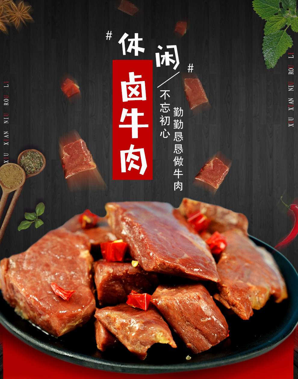 五洲牛肉散装五香大块酱卤牛肉网红办公室休闲零食小吃200g_馅饼网