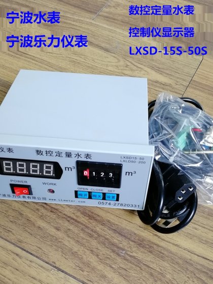 Ningbo CNC 정량적 물 미터 제어 장치 컨트롤러 디스플레이 Ningbo Leli 기기 Ningbo CNC 정량적 물 미터 제어 장치 컨트롤러 디스플레이 Ningbo Leli 기기