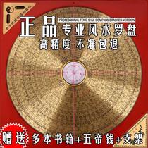 Compass stop old name 3 inch 5 inch 6 inch 8 inch 10 inch l three yuan three in one professional pure copper feng shui plate high precision