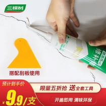 Three trees wall repair cream Waterproof wall repair cream white interior wall repair household artifact Latex paint matte