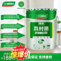 Three trees latex paint Zhenshili topcoat Wall paint Indoor self-brush paint Paint interior wall household environmental protection