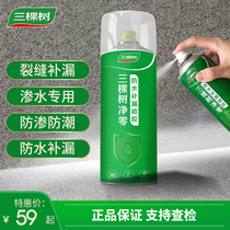 Waterproof leak-filling spray material Exterior wall roof roof self-spraying leak plugging king leak-proof coating spray matte
