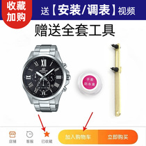 Applicable CASIO Casio EFV-500 510520540 WATCH BATTERY 5434 5434 5521 5563 5563