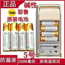 No. 5 DMEGC Yale fingerprint lock special battery intelligent password electronic door lock Samsung Kedith Xiaomi original dress