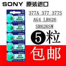 Apply original SONY SONY SR626SW BUTTON BATTERY AG4 377A LR626H 377S WATCH BATTERY
