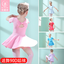 Childrens dance clothes girls practice clothes summer short sleeves autumn and winter ballet Chinese dance girls body dance clothes