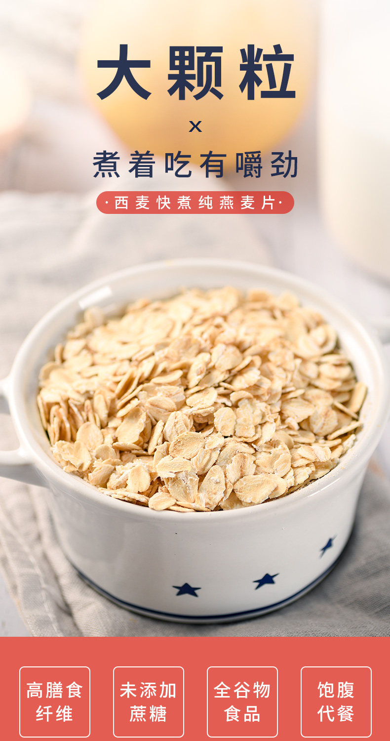 快煮纯燕麦片1kgx3袋装详情页_01.jpg