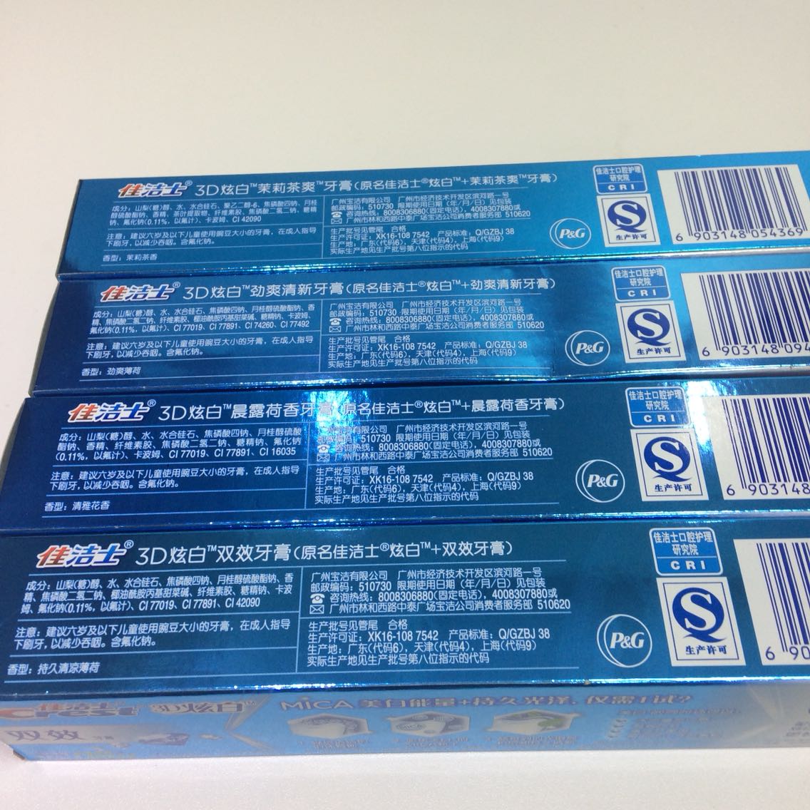 佳洁士3d炫白系列美白双效晨露荷香劲爽清新茉莉茶爽满四支包邮