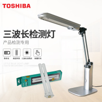 27W quality inspection three-wave lamp work electronic products lens detection Reading learning eye protection Folding table lamp No strobe