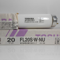 TOSHIBA Toshiba FL20S W NU Anti-UV white lighting tube No UV Anti-aging 110V 220V 20W