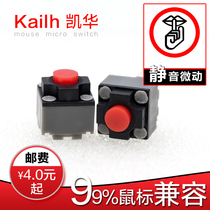 Mouse mute micro switch Silent mouse micro switch Kaihua square 2-foot mouse replacement modification repair