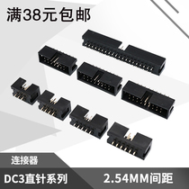 Simple horn seat JTAG socket DC3-6P8P10P12P14P16P20P-50P 2 54MM pitch straight pin