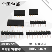 2 54mm dan pai zhen dan pai mu seat welding plate hub 1 * 2p 3 4 5 6 7 8 10 12 15 40P