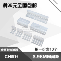 CH3 96 connector straight pin holder 3 96MM pitch terminal block 2P3P4P5P6P7P-12P connector