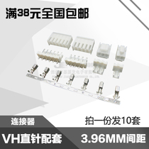 VH3 96mm connector connector connector straight pin seat plug Reed 2P3P4P5P6P7P8P9P-12P